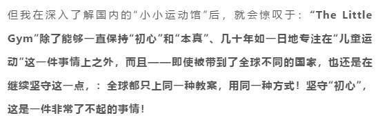 小小运动馆简介,小小运动馆创始者