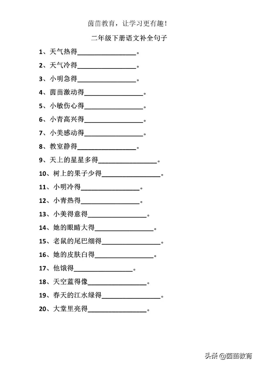 比喻句拟人句夸张句设问句,比喻句排比句夸张句拟人句大全