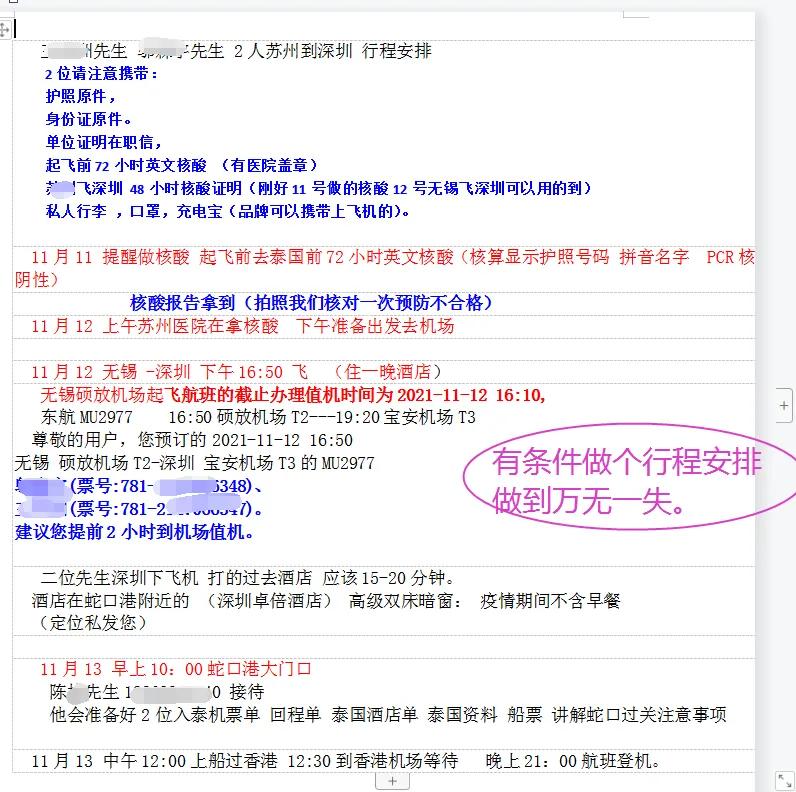 泰国飞香港入境行程,香港转机泰国曼谷全过程