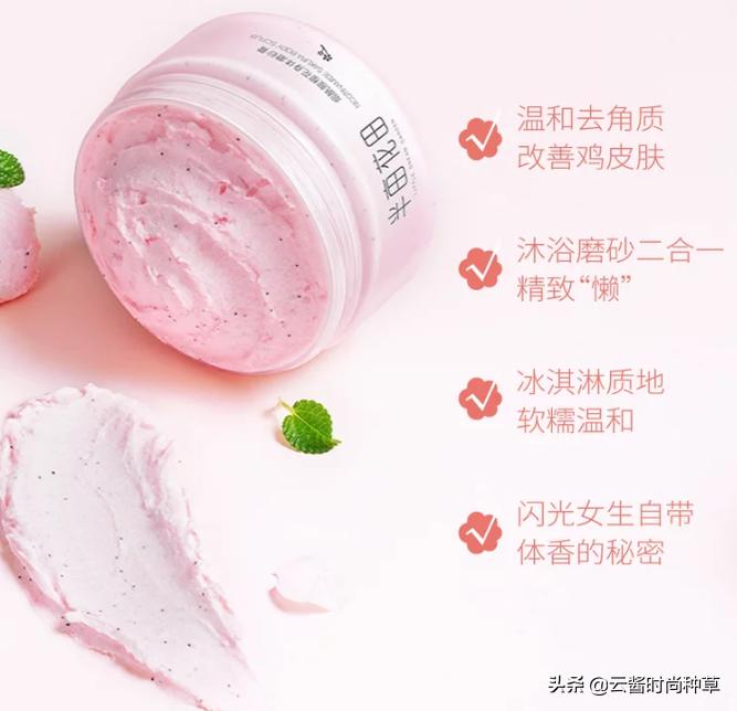 关晓彤代言的去角质的什么膏,关晓彤推荐磨砂膏