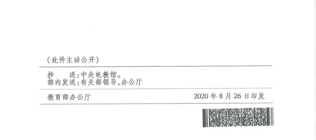 祝贺！福州台三小凭借这项活动，被教育部评为优秀学校