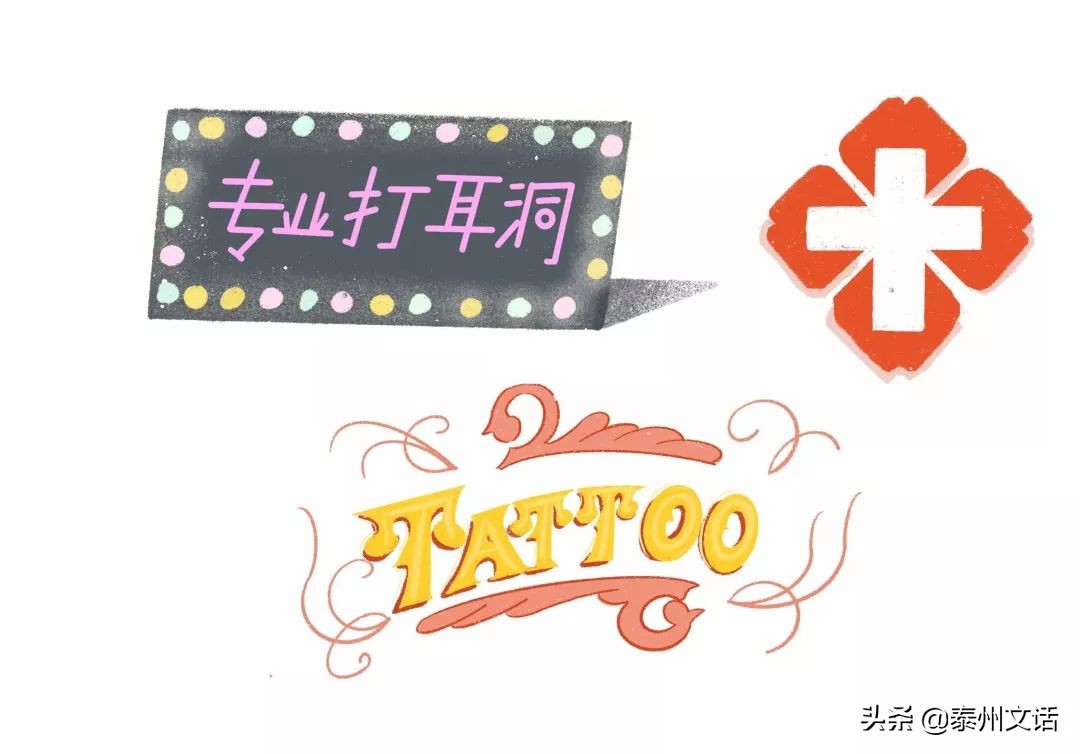 打耳洞后要知道的知识,打耳洞容易出事情吗