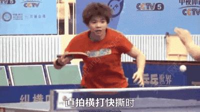 直拍横拍王皓,王皓直拍横打的精髓