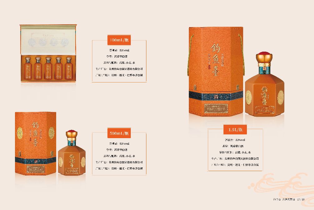 钓鱼台酒大德荣耀,钓鱼台大德荣耀酒视频