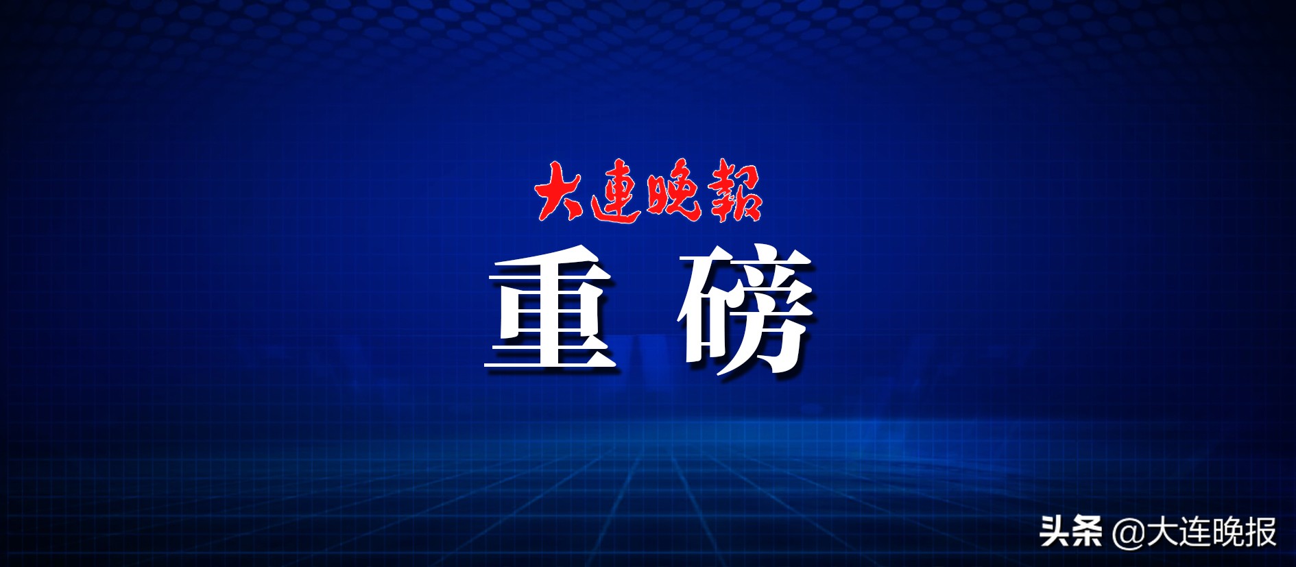 大连公办幼儿园涨托管费吗,大连公办五星幼儿园排名