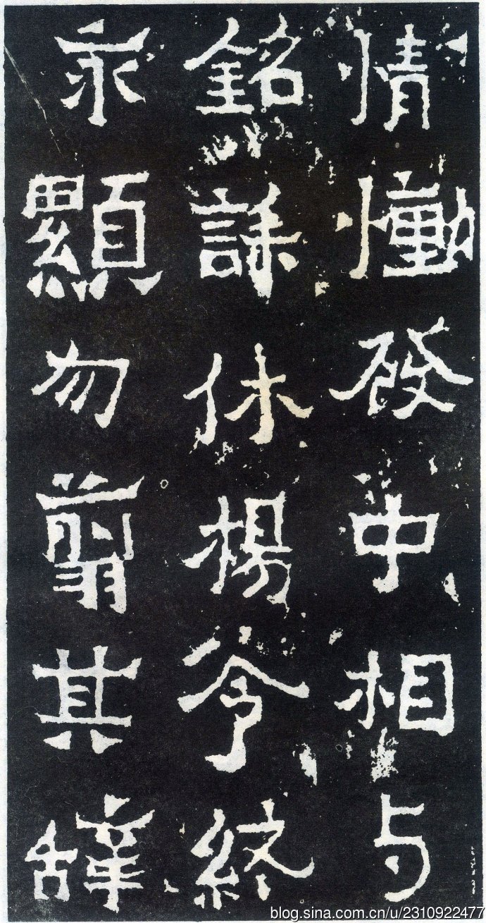 爨宝子碑全拓片,爨宝子碑日本二玄社高清版