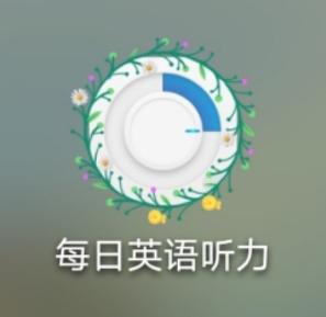 最简单学英语零基础入门软件,学英语不用死记硬背软件