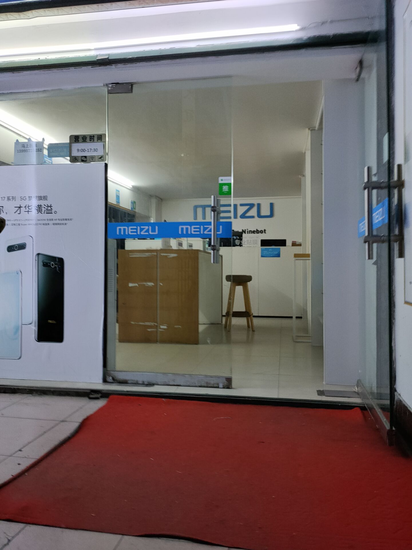 魅族售后真的那么差吗,华米ov售后服务