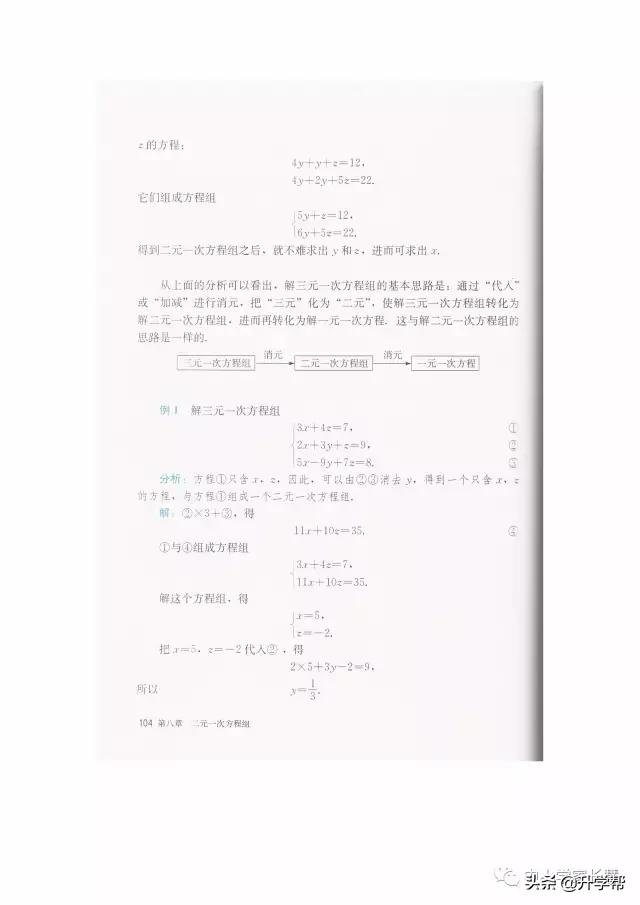 七年级下北师版数学预习资料推荐,华师大版七年级下册数学推荐资料
