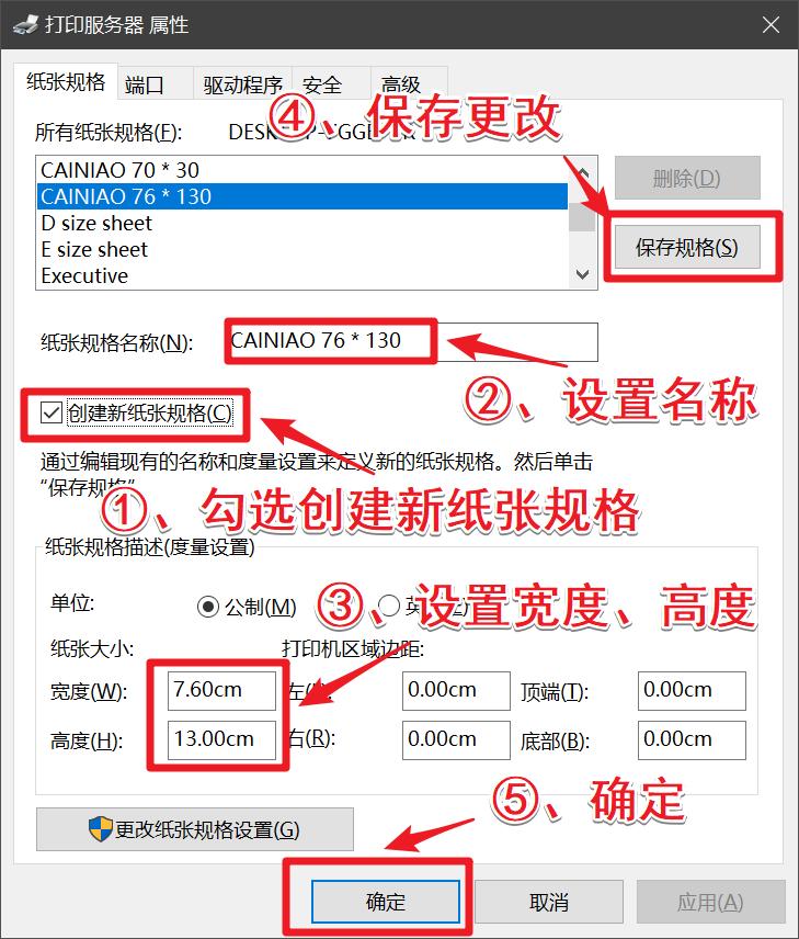 菜鸟一联打印机,菜鸟打印机打印一联单如何调整