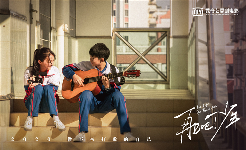 2020最好哭的电影,再见吧少年电影免费高清完整版