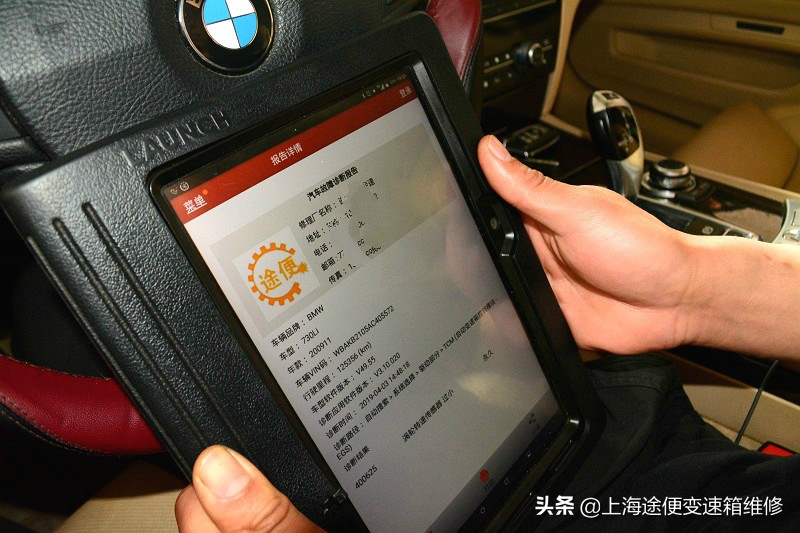 07宝马730变速箱维修教程,06年宝马730变速箱电脑版维修