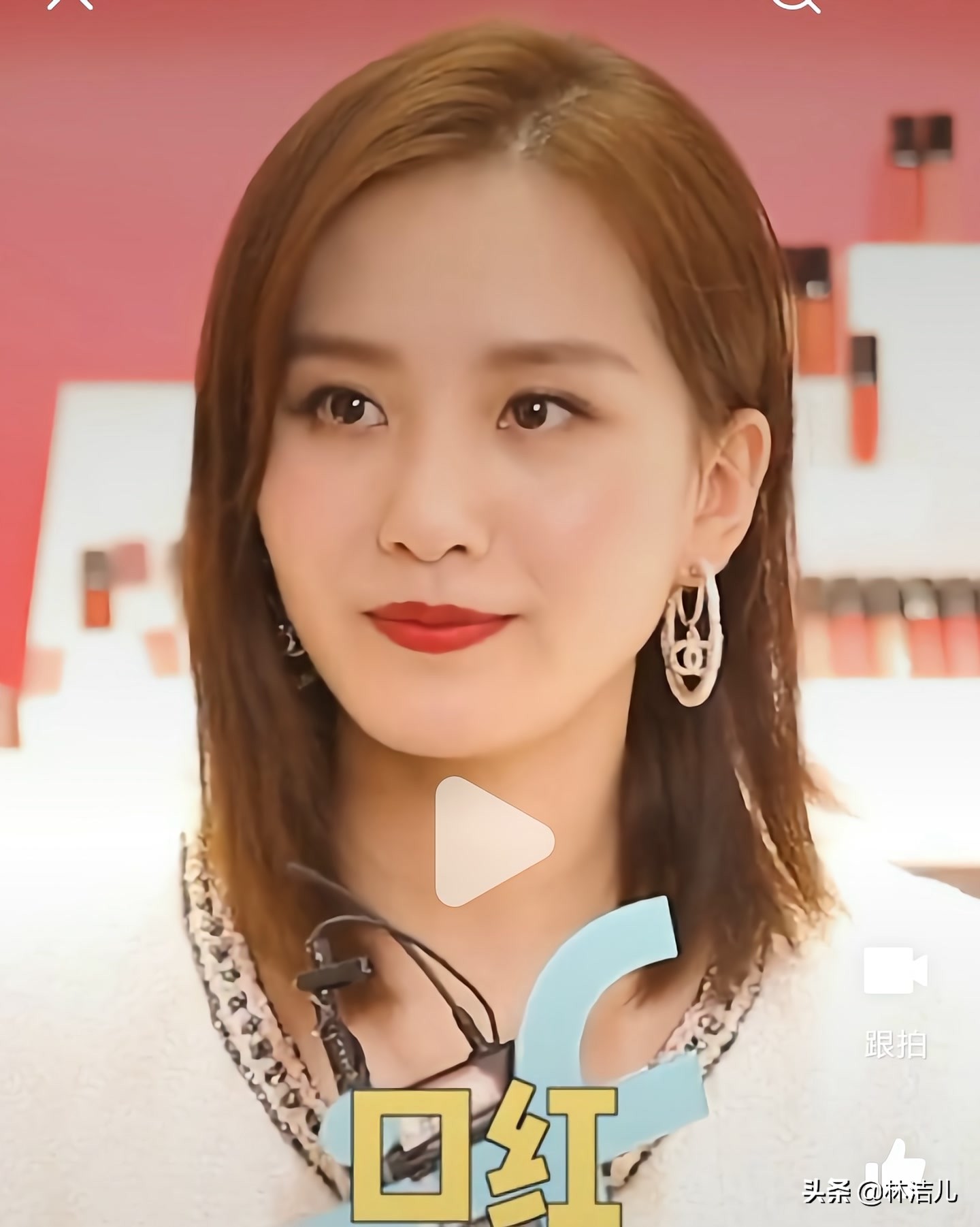 姚晨的唇膏馥蕾诗,姚晨陈数王鸥