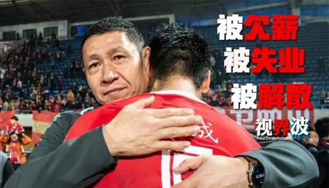 中国足球欠薪现状,足球队被欠薪