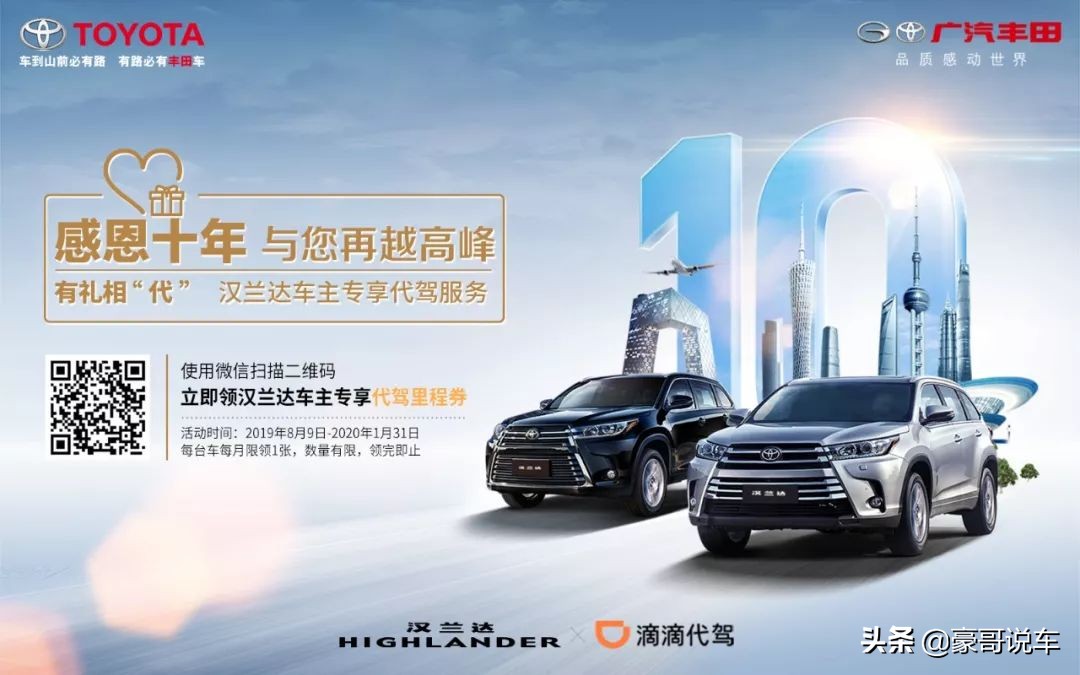 丰田汉兰达国产历史车型,哪一年的丰田汉兰达最经典