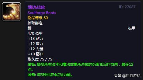 魔兽世界怀旧服tbc70级法师装备,魔兽世界怀旧服t0.5牧师