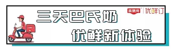 益膳房优鲜订好不好,益膳房优鲜订一号店