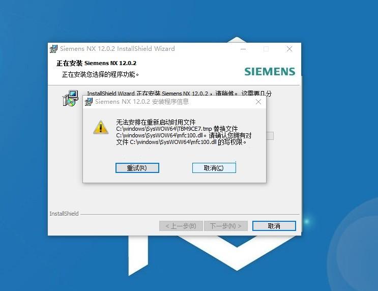 ug安装问题及解决方法,ug安装出现1363报警