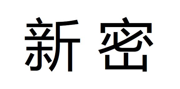 综合实力百强县新密,2015百强县新密