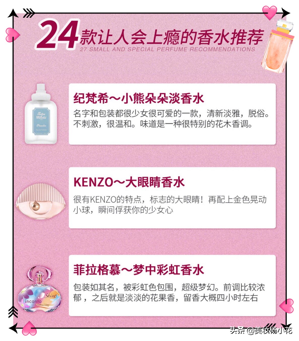 香水推荐排行榜20-30岁,关于香水十大品牌知识