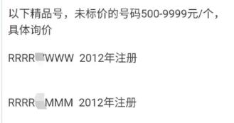 微信靓号8888,襄阳靓号手机号9999