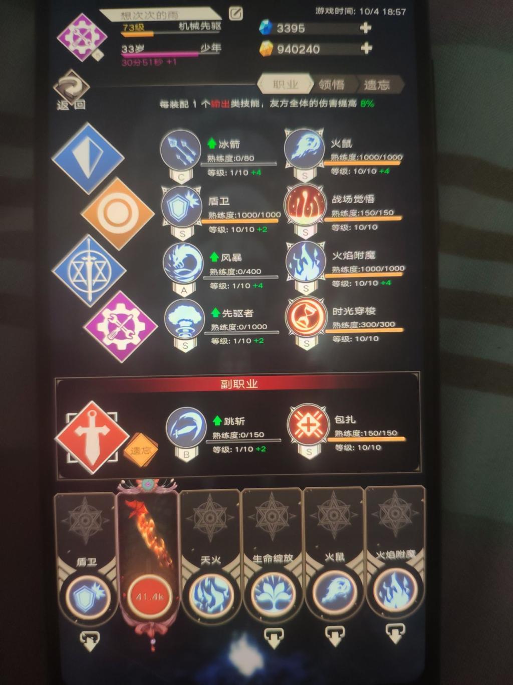 不朽之旅魔龙之翼怎么搭配,不朽之旅魔龙燃烧流玩法攻略