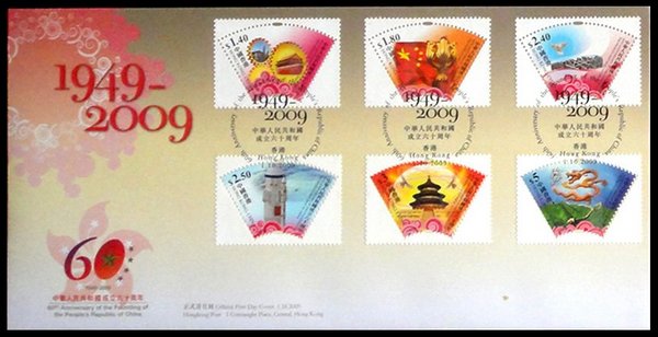 香港邮票2020,香港邮票2004