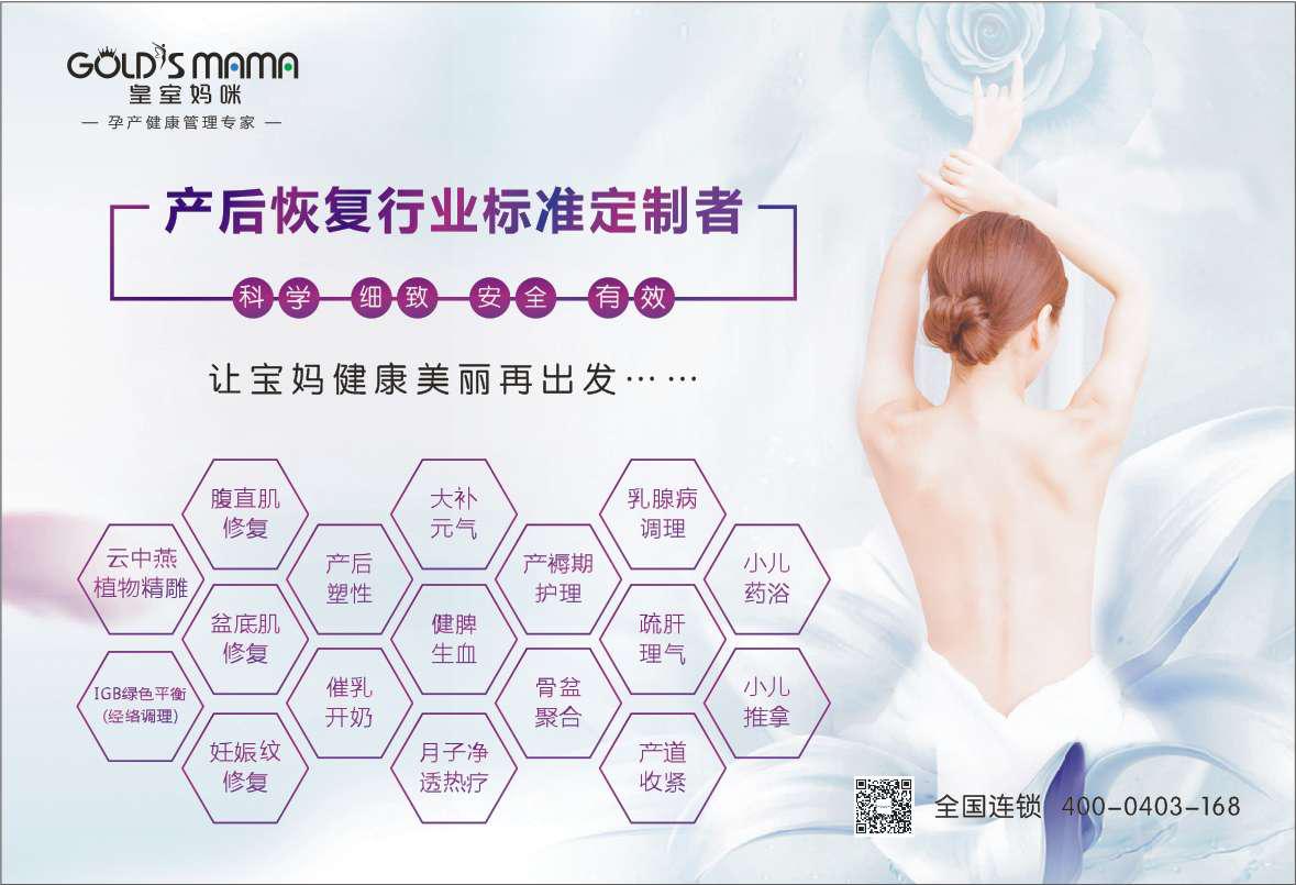 鐨囧濡堝挭涓撲笟浜у悗淇,鐨囧濡堝挭浜у悍鏈堝瓙涓績鍔犵洘