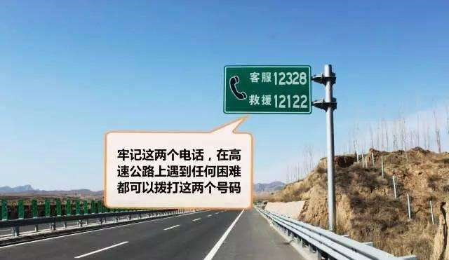 超实用!驾车返乡,掌握这些事项,关键时刻能保命
