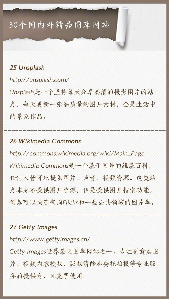 免费美图网素材图库大图,分享一组大师级摄影作品