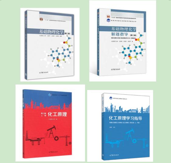 2021大连理工大学化工学院化学工艺考研成功上岸前辈复习经验