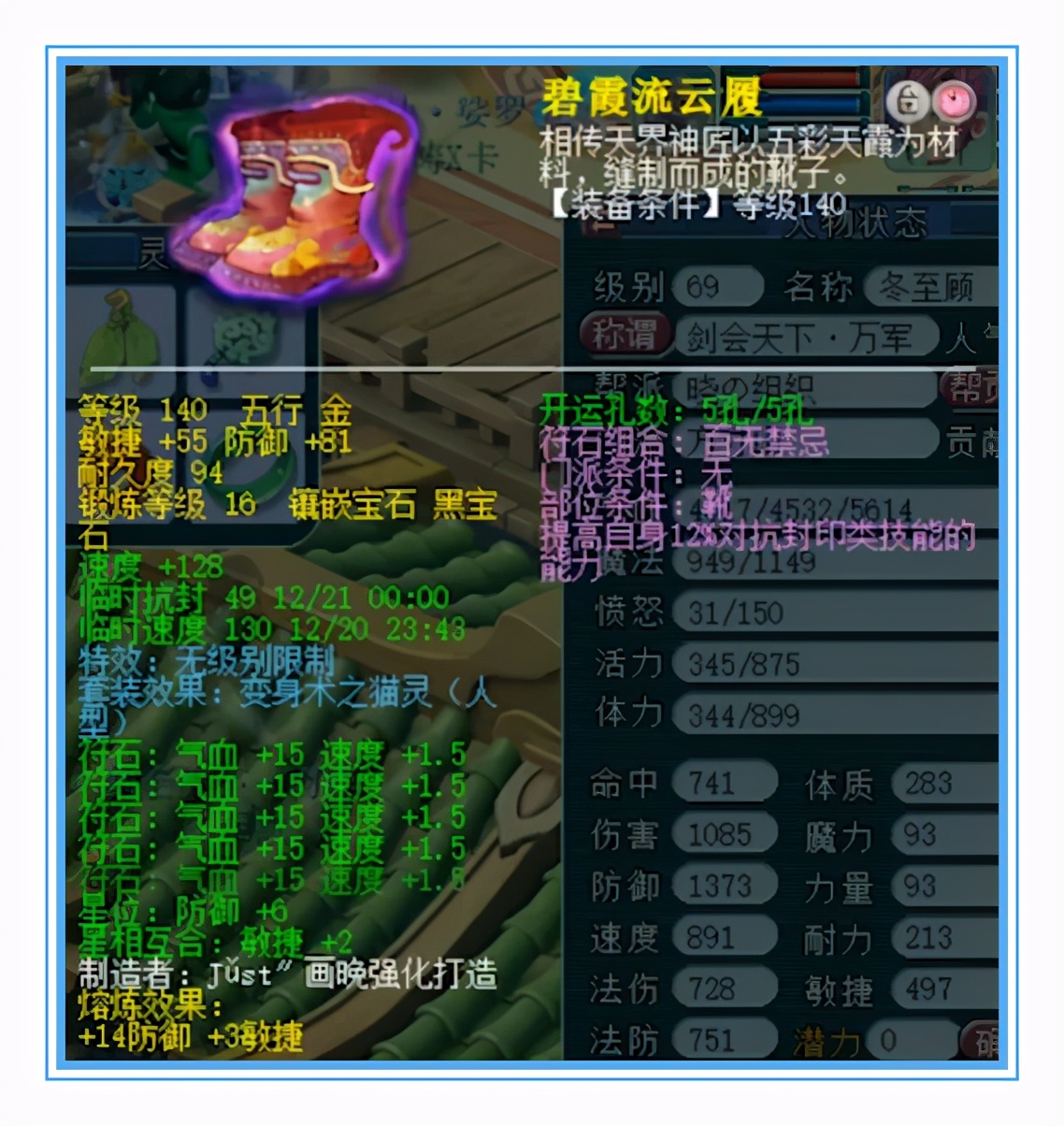 梦幻西游精锐无级别大唐,梦幻西游方寸山全魔加怎么样