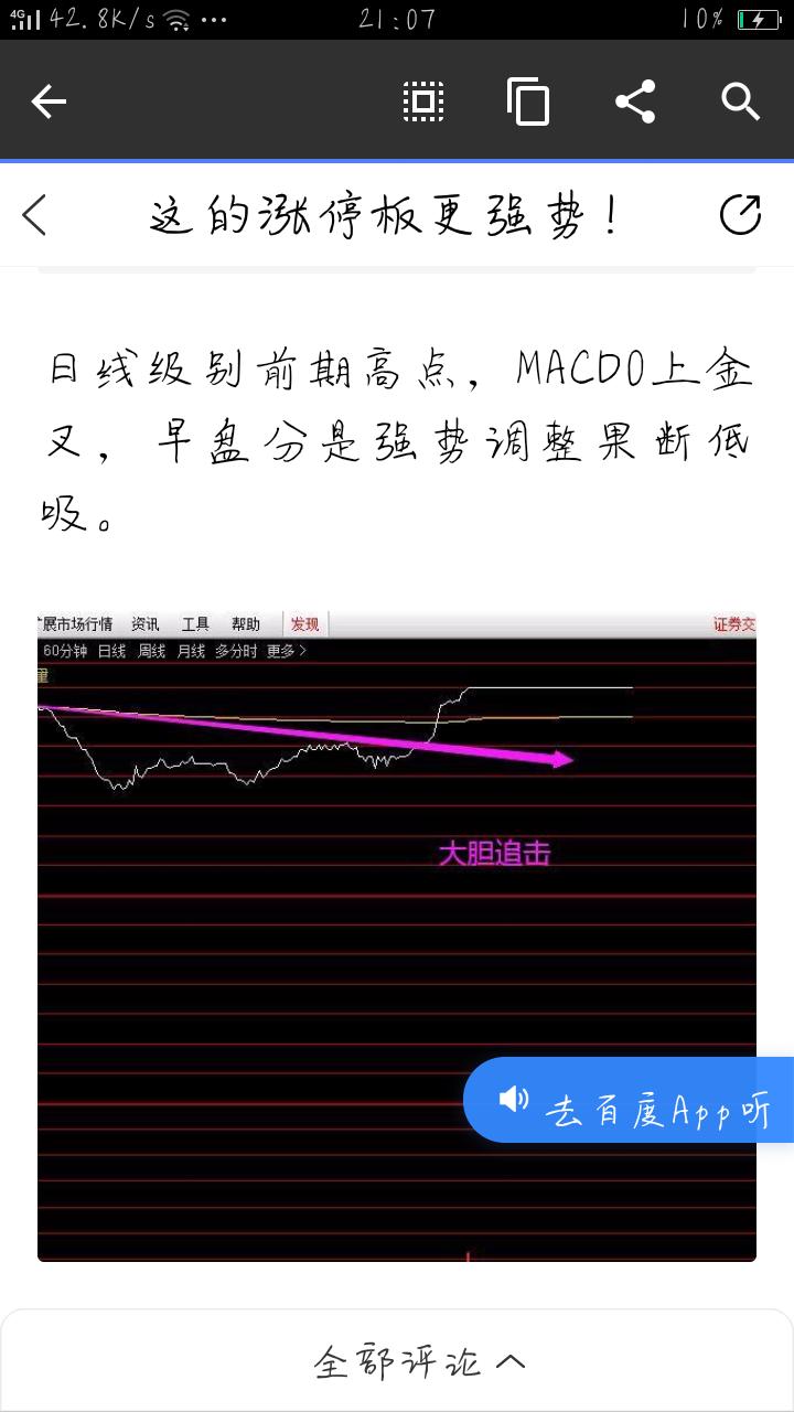 如何抢涨停板的股票,抢涨停板指标