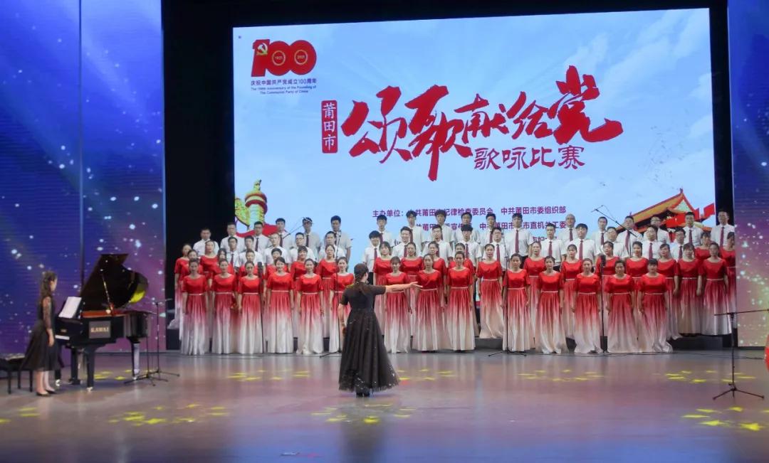 唱响新时代颂歌献给党歌咏比赛,超燃赞歌
