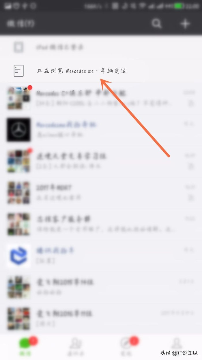 汽车行业大变革（二十一）奔驰智能互联有多强大？看了便知！
