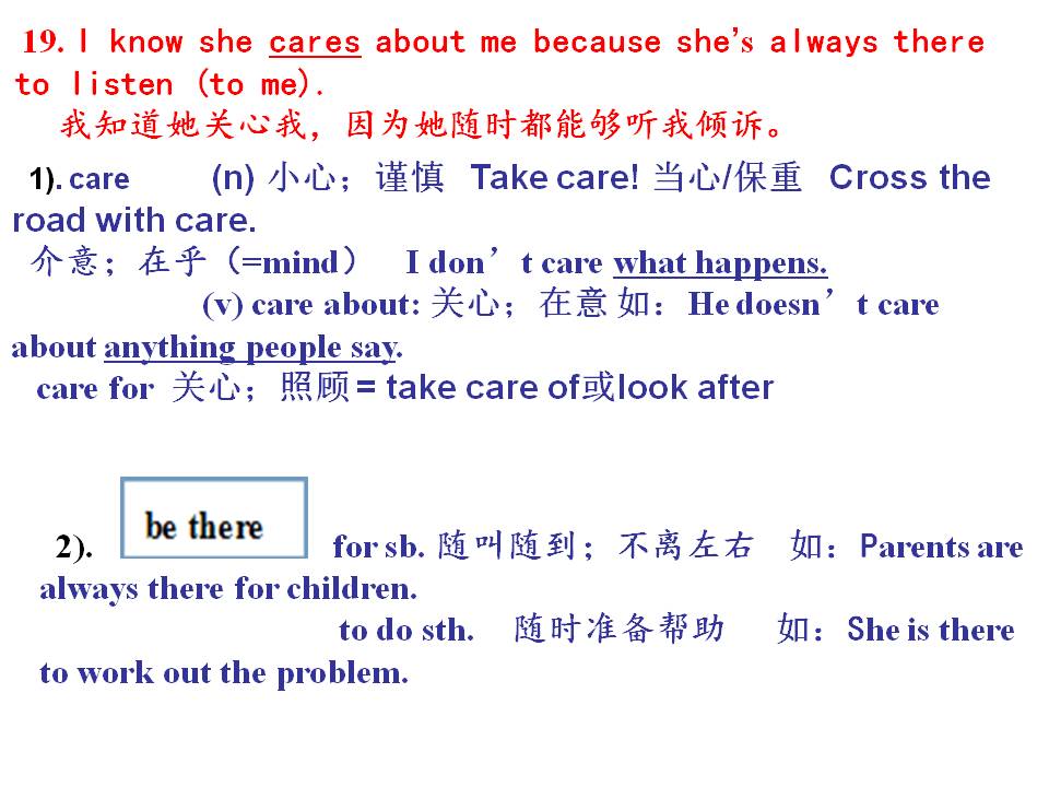 人教版八年级英语上册全套讲解,人教版8年级英语上册同步解析