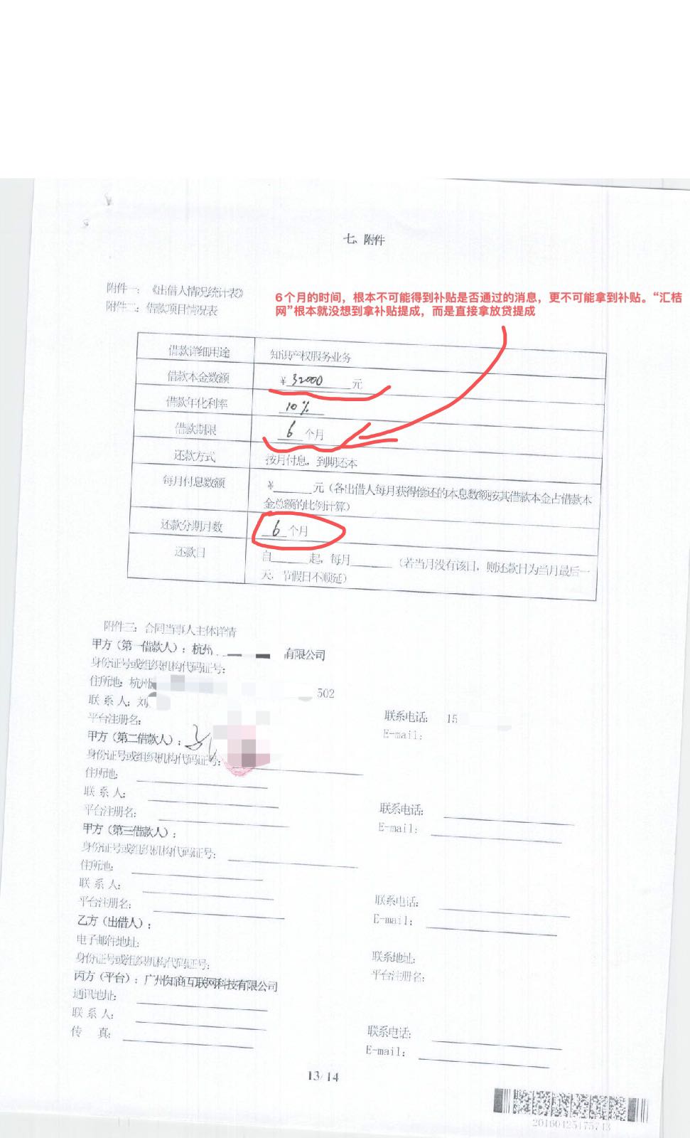 补贴创业的陷阱,创业补贴陷阱案例