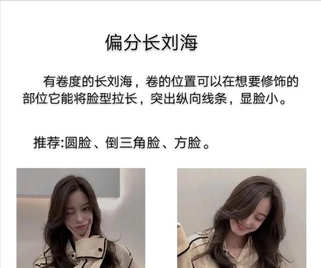 适合所有脸型的刘海怎么剪好看,适合任何脸型的刘海怎么剪最好看