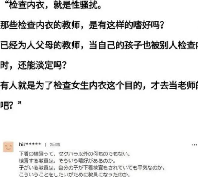鏃ユ湰瀛︽牎涓嶅噯瀛︾敓绌垮帤琛ｆ湇,鏃ユ湰灏忓绌跨潃瑙勫畾