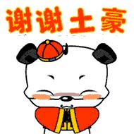 谢谢表情包大全,表示谢谢表情包