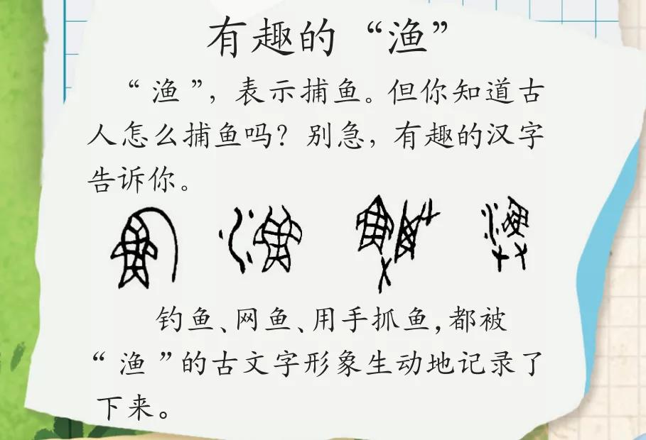 神龙说字:故宫文化出品,识字界顶配,边玩边学