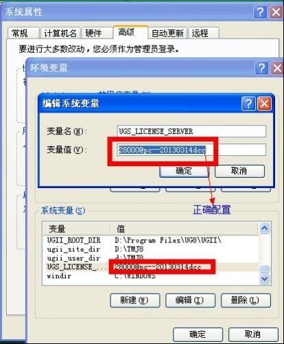 ug安装显示初始化错误,ug安装java载入错误怎么办