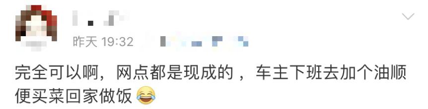 2020最神奇消费场景:不下车,油箱加满,冰箱装满