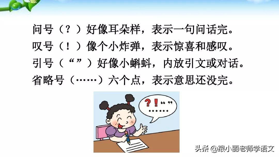 一年级语文上册青蛙写诗教学视频,一年级语文青蛙写诗模拟试讲视频