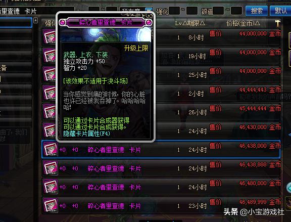 dnf两张一样的卡片如何升级,dnf两套双至尊多少钱