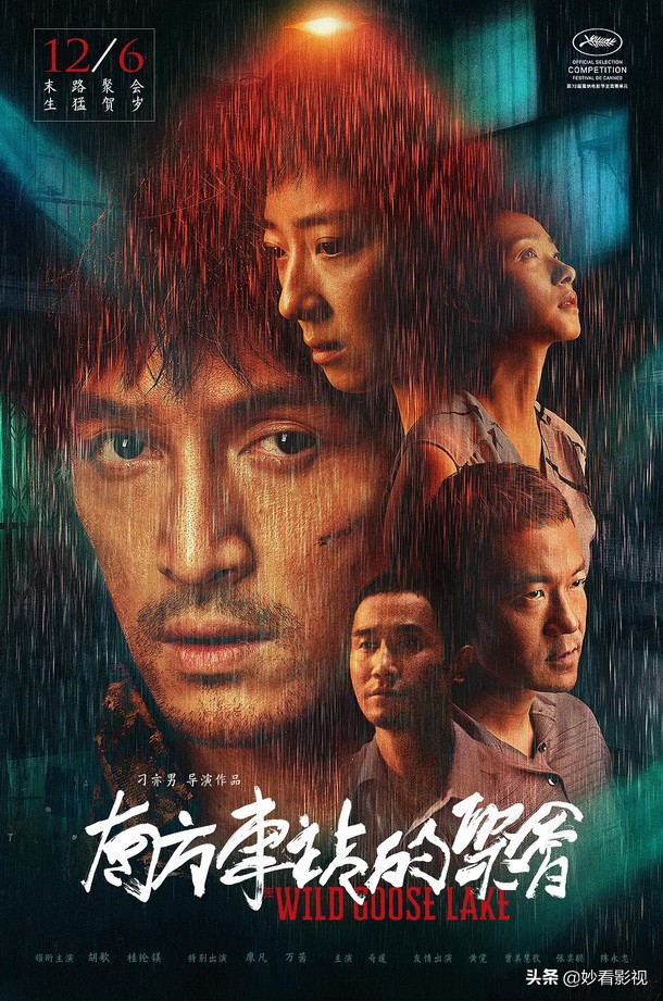 倒霉蛋和陪泳女的囚徒困境——《南方车站的聚会》