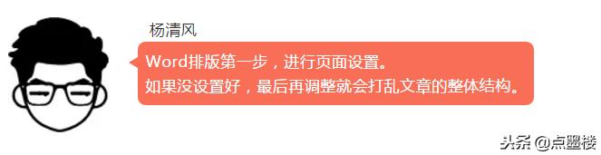 word文档排版让内容适应页面,word文档排版页面布局图片