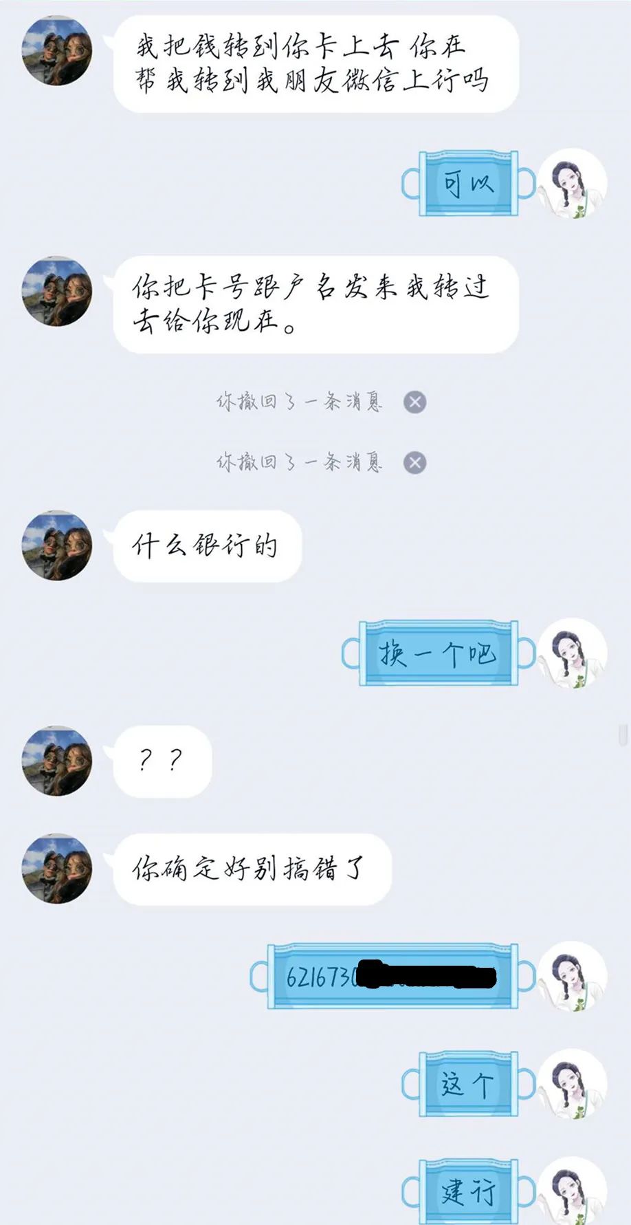 警惕！鄂尔多斯一学生的qq被盗，多名同学被骗