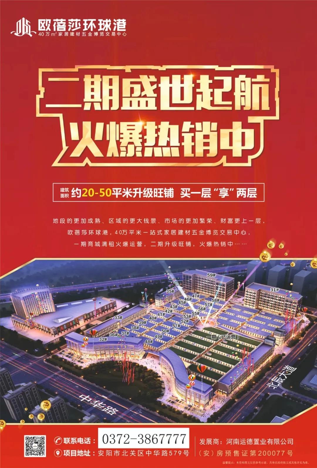 这个周末欧蓓莎环球港“渔你同乐”