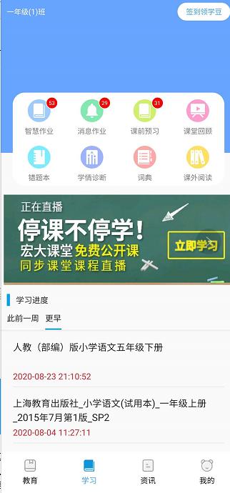 智慧课堂人工智能让教育更精准,科技助力智慧校园